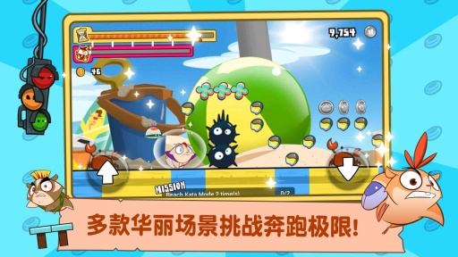 毛球大奔跑 v1.0.1 安卓版2