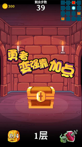 勇者变强靠加点 v8.3.4.0 安卓版1