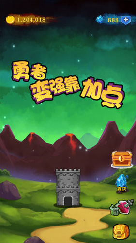 勇者变强靠加点 v8.3.4.0 安卓版2