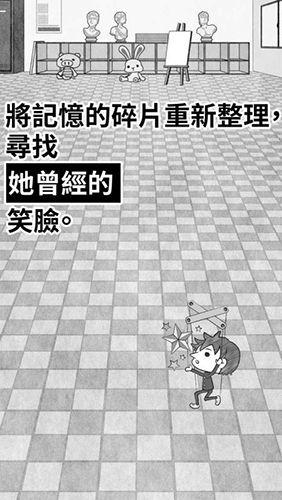 五年后的世界里回想起她的笑脸 v1.0 安卓版0