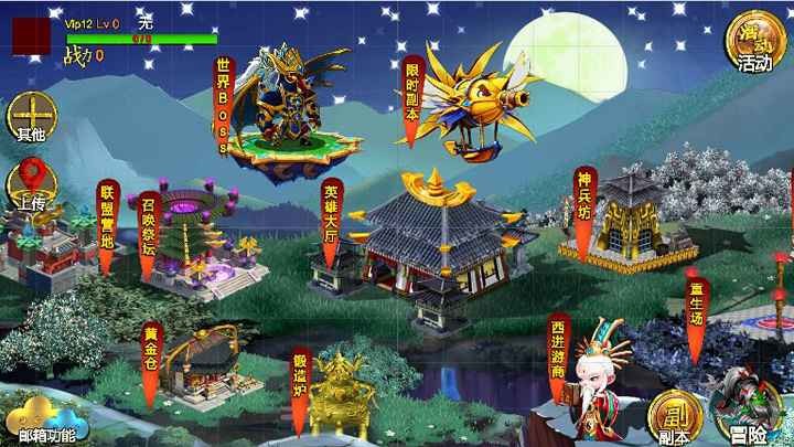 多维冒险 v1.0 安卓版0