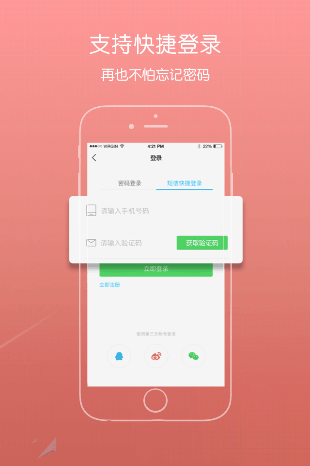 青浦本地生活 v5.4.0.20 最新版 0