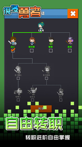 很多勇者 v1.11 安卓版0