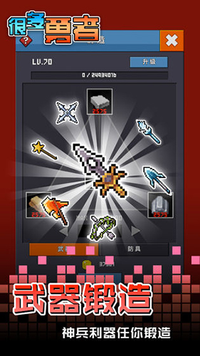 很多勇者 v1.11 安卓版1