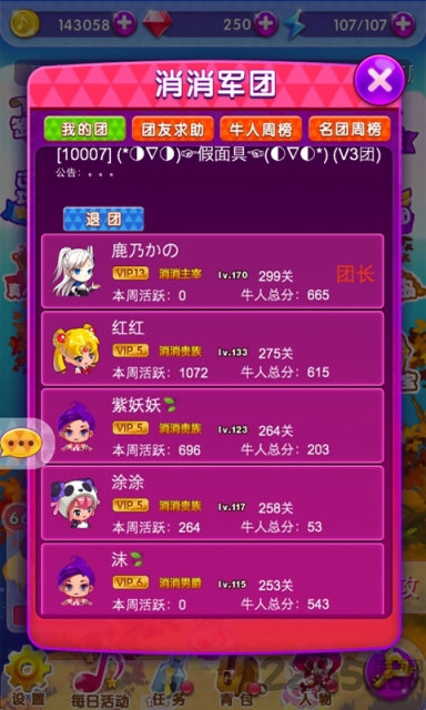 艾可魔法少女 v1.0.0 安卓版 0