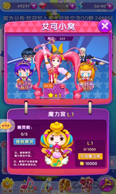 艾可魔法少女 v1.0.0 安卓版 2