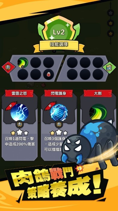 幸存者塔防 v1.3.9 安卓版2