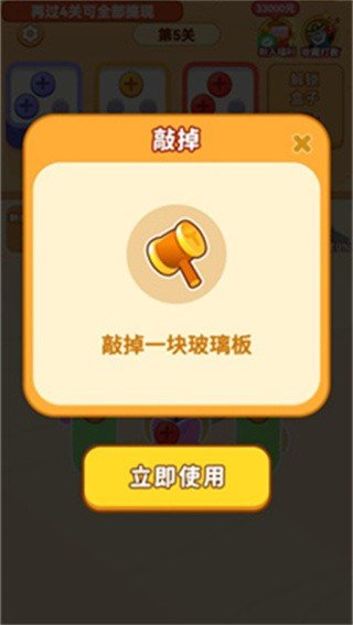 螺丝专家 v1.0.0.4安卓版1