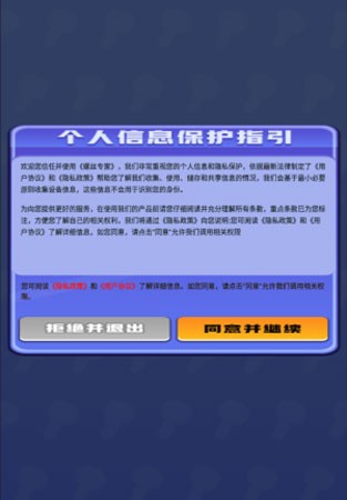 螺丝专家 v1.0.0.4安卓版0