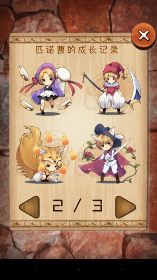 匹诺曹的冒险 v1.0.2 安卓版2