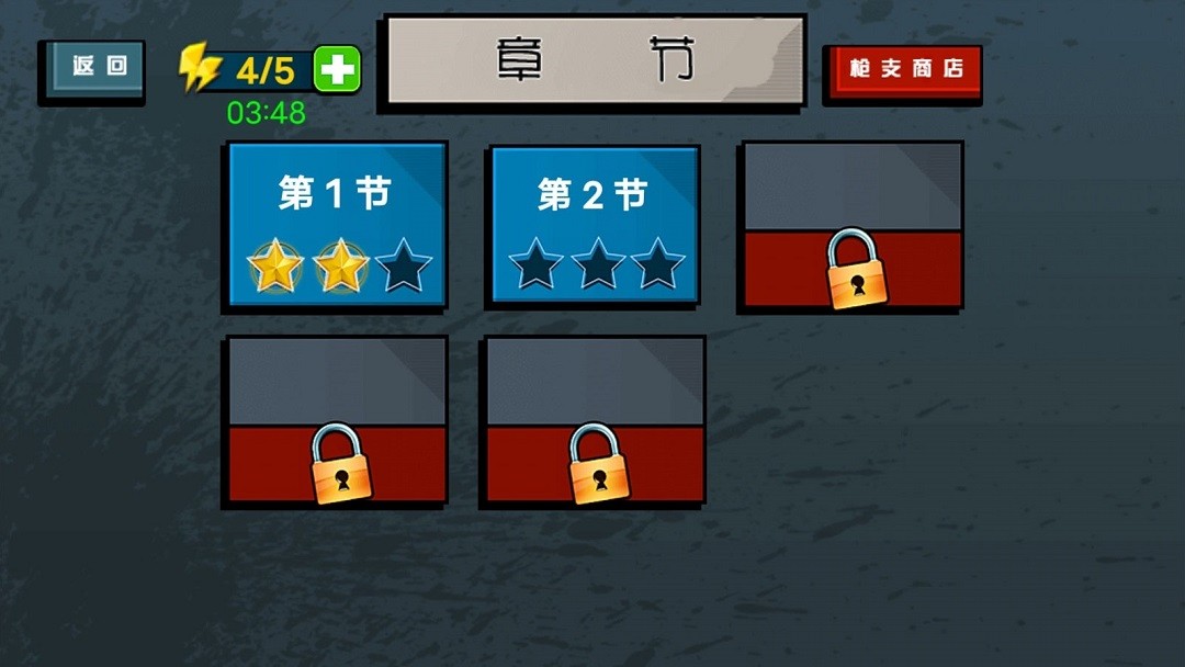 枪战火柴人 v1.1 安卓版2