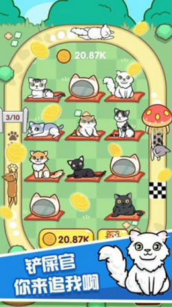 跑跑云养猫 v0.4 安卓版1