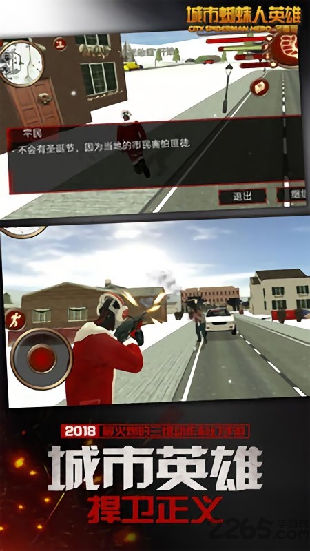 城市蜘蛛侠英雄 v3.8 安卓版2