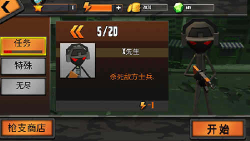 火柴人狙击手行动 v1.1 安卓版1