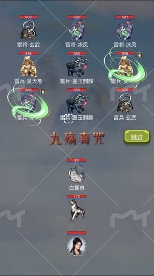 我想修仙 v1.4.2 安卓版1