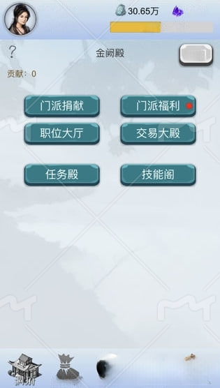 我想修仙 v1.4.2 安卓版2
