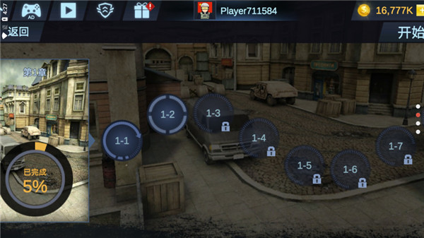 离线攻击 v3.9.43 安卓版1