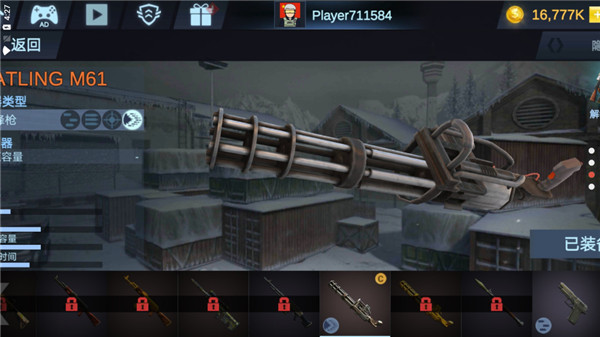 离线攻击 v3.9.43 安卓版2