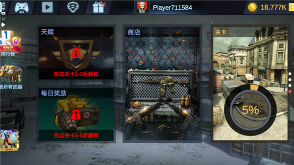 离线攻击 v3.9.43 安卓版4