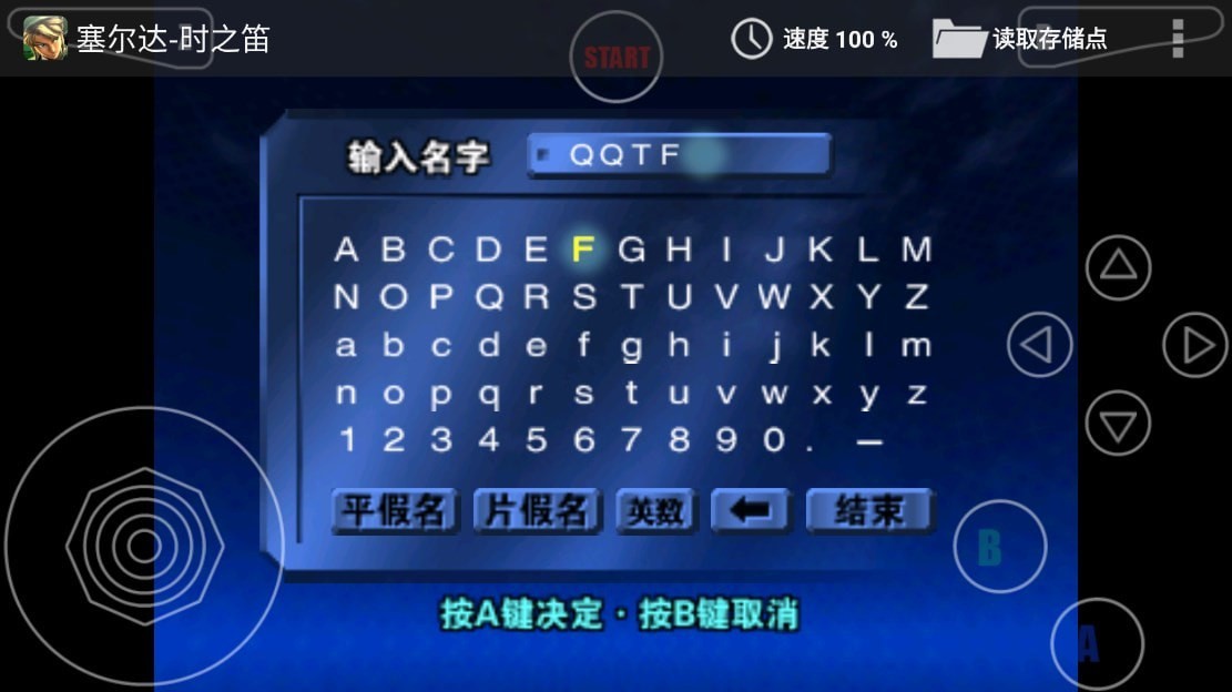 塞尔达传说时之笛 v3.2.2 最新版0