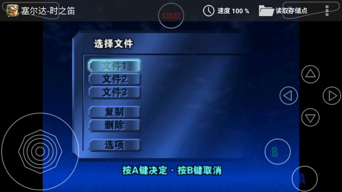 塞尔达传说时之笛 v3.2.2 最新版1