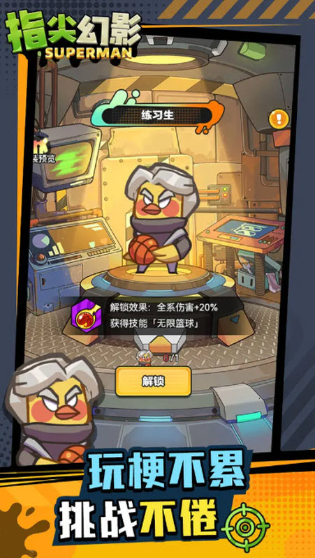 指尖幻影 v1.0.1 安卓版3