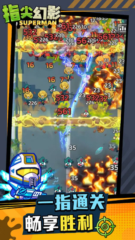 指尖幻影 v1.0.1 安卓版0