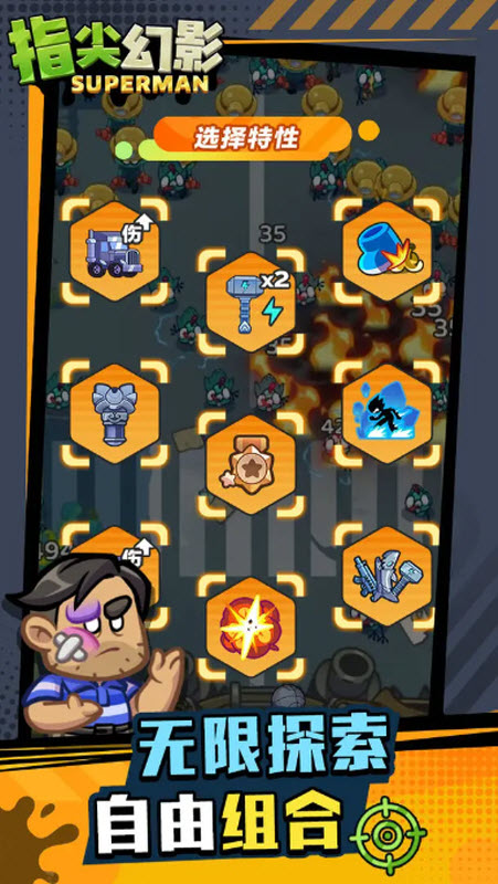 指尖幻影 v1.0.1 安卓版2