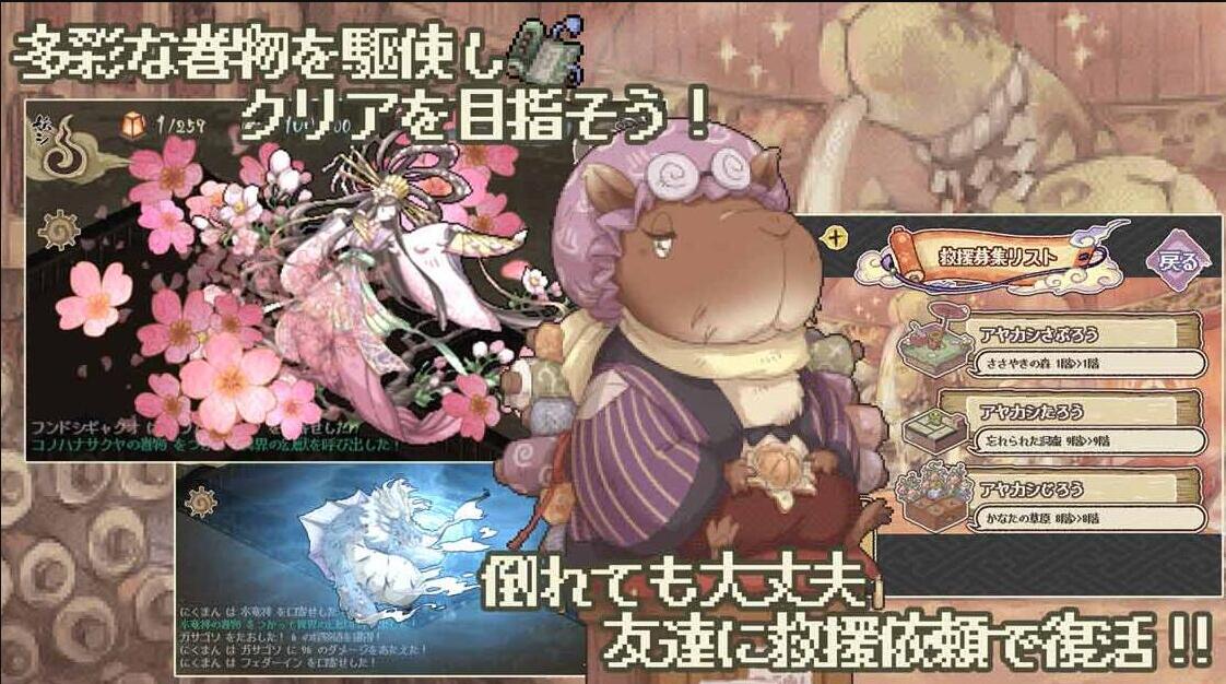 妖怪幻想乡 v1.0.1 安卓版0