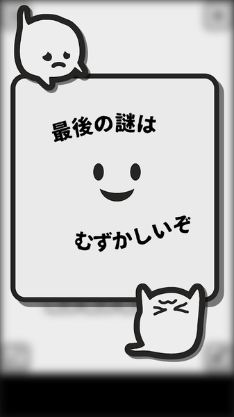 妖怪解谜集锦 v1.0.2 安卓版2