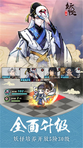 妖怪正绘 v2.0.1 安卓版0