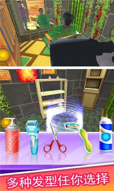 模拟理发经营 v2.1.2 安卓版0