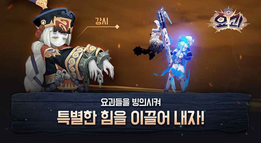 妖怪传说 v1.2.4 安卓版0