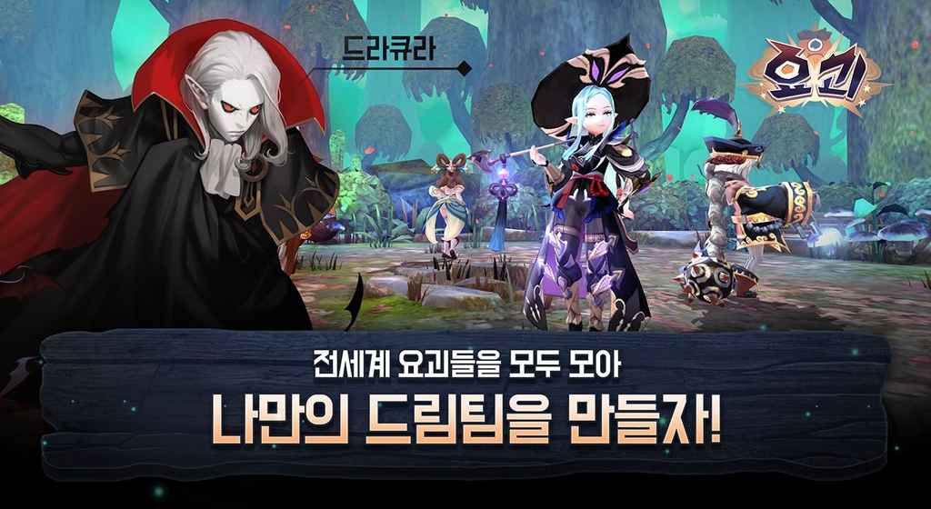 妖怪传说 v1.2.4 安卓版2