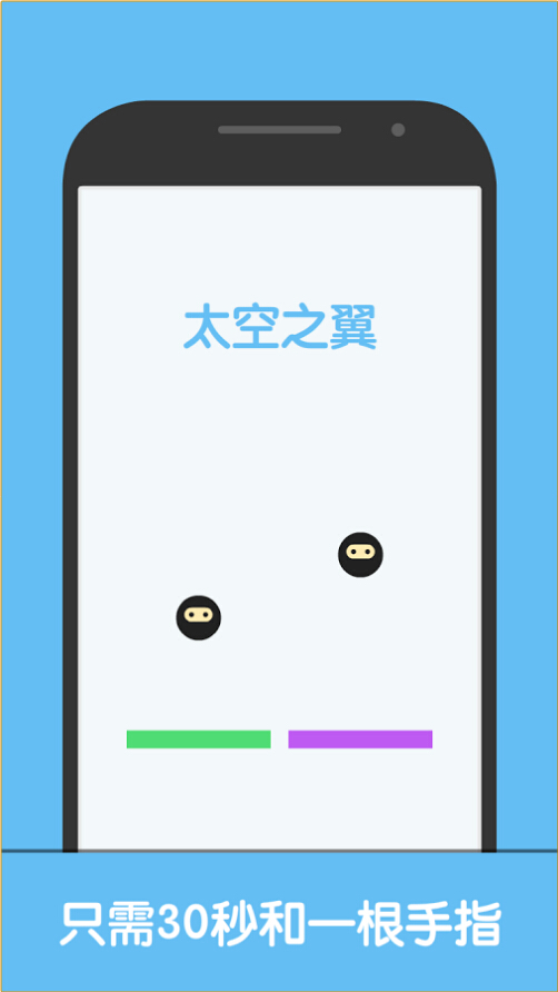 巅峰节奏 v1.4.0 安卓版2