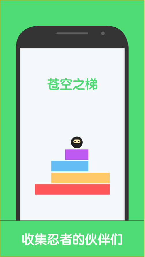 巅峰节奏 v1.4.0 安卓版1