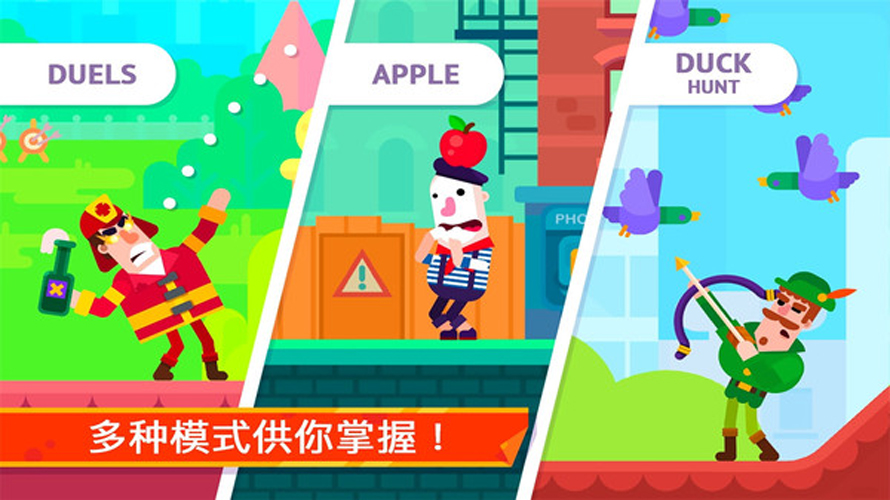 超神弓箭手射击 v1.2.70 安卓版1