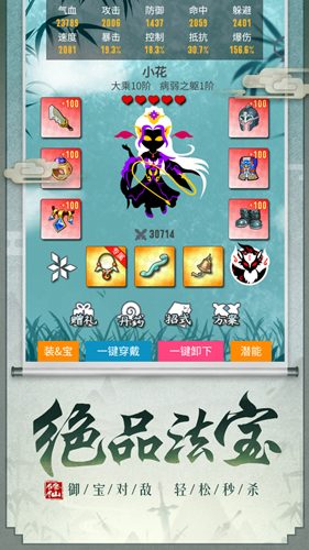 前方有妖 v1.0.11 安卓版1