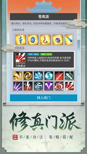 前方有妖 v1.0.11 安卓版0