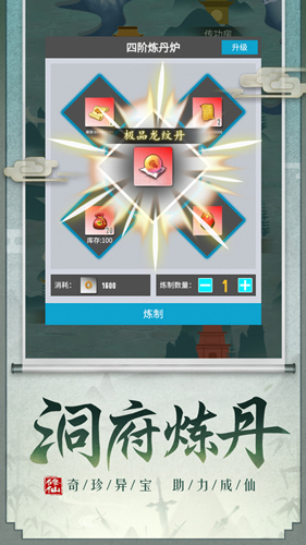 前方有妖 v1.0.11 安卓版2