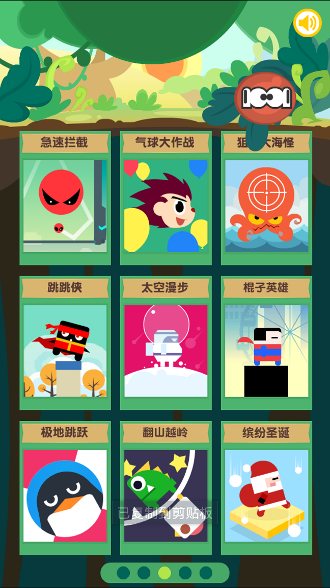 别踩游戏联盟 v7.2.0 安卓版0