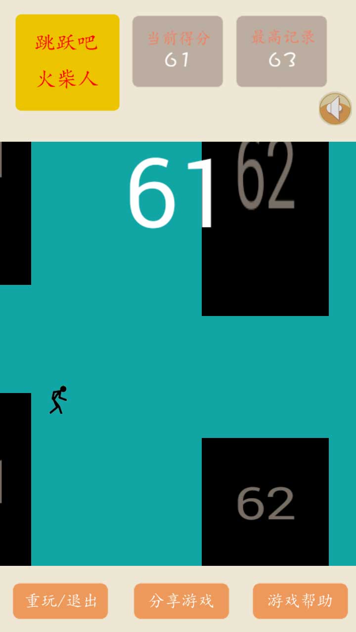 聲控火柴人 v1.0.3 安卓版 2