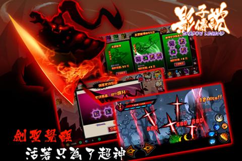 影子传说 v2021.06.11.12 安卓版2