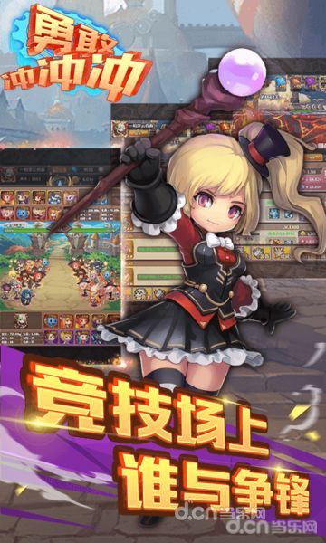 勇敢者闯关 v1.1 安卓版1