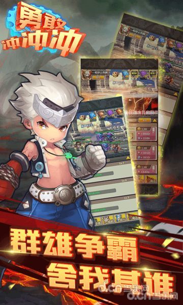 勇敢者闯关 v1.1 安卓版0