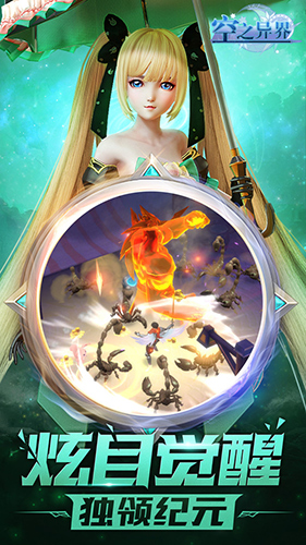 空之异界 v1.202009211131.0 安卓版2