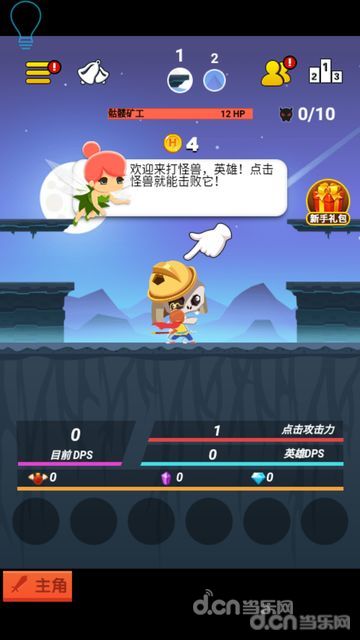 疯疯斗怪兽 v1.1 安卓版0