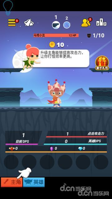 疯疯斗怪兽 v1.1 安卓版2