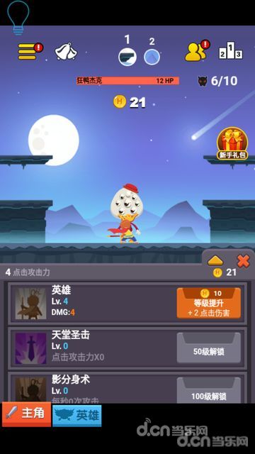 疯疯斗怪兽 v1.1 安卓版1