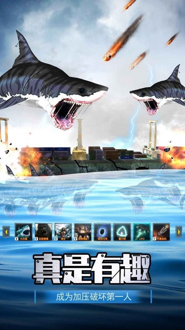 航母解壓模擬器 v1.3 安卓版 0